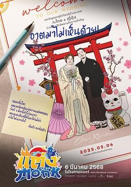 你要跟和尚結(jié)婚