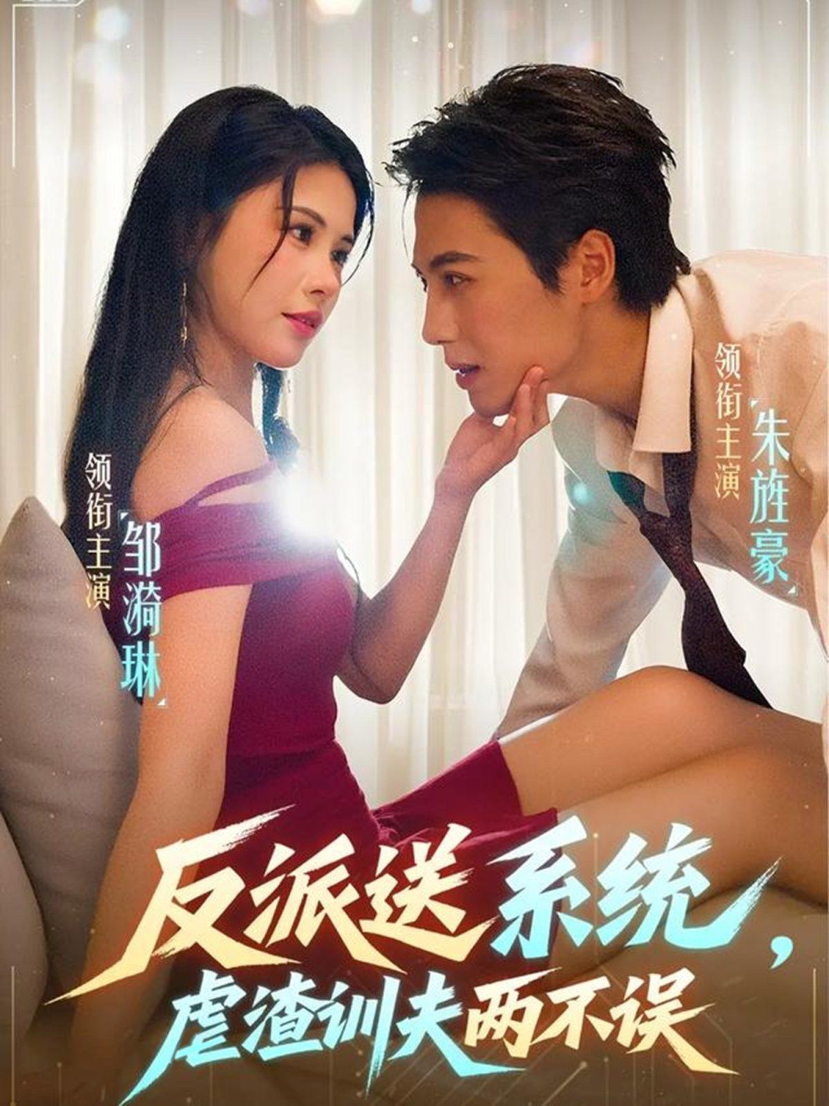 反派送系統(tǒng)，虐渣訓(xùn)夫兩不誤