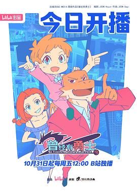 曾經(jīng)有勇士