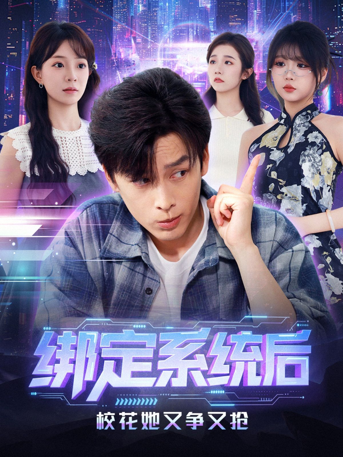 綁定系統(tǒng)后?；ㄋ譅幱謸? />
					<div   id=