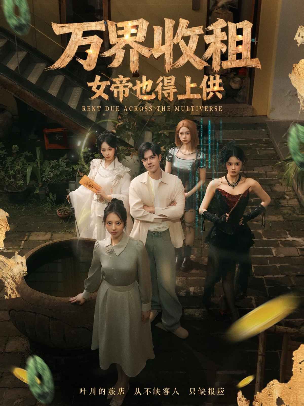 萬(wàn)界收租，女帝也得上供