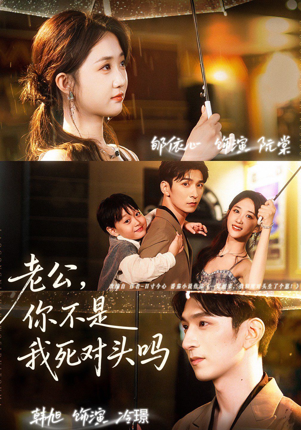 老公，你不是我死對(duì)頭嗎