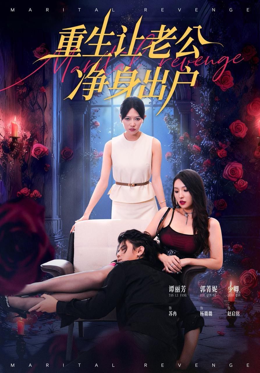 重生讓老公凈身出戶