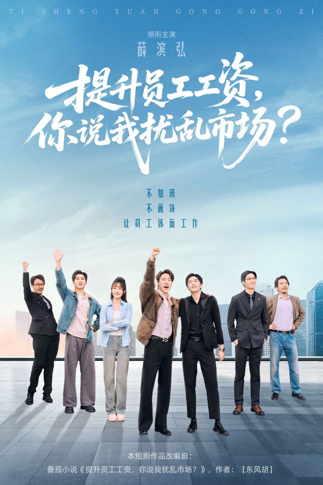 提升員工工資，你說(shuō)我擾亂市場(chǎng)