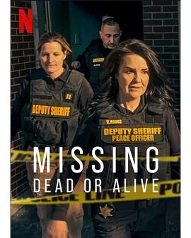 失蹤調(diào)查組：生死未卜 第二季