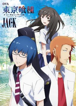 東京食尸鬼：JACK