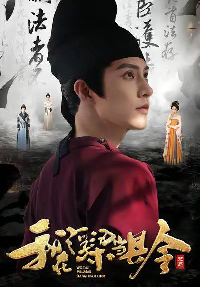 我在浮梁當(dāng)縣令