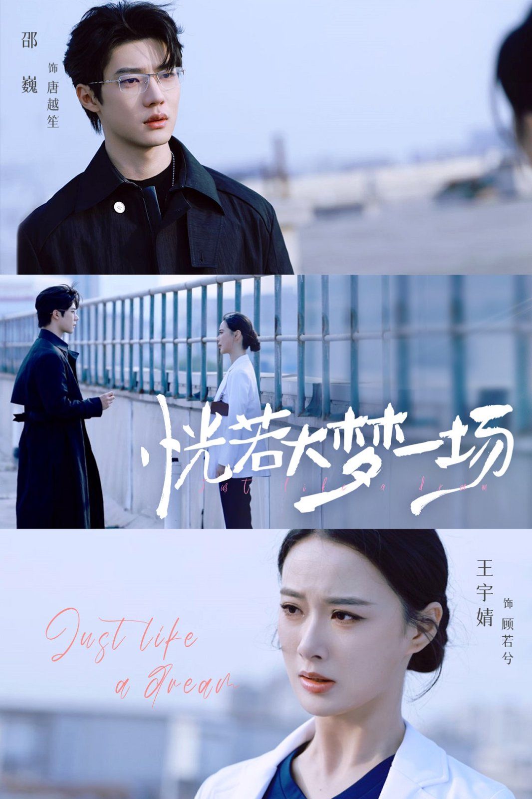 恍若大夢(mèng)一場(chǎng)