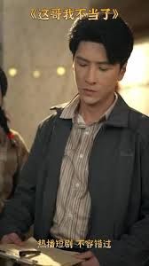 這哥我不當(dāng)了