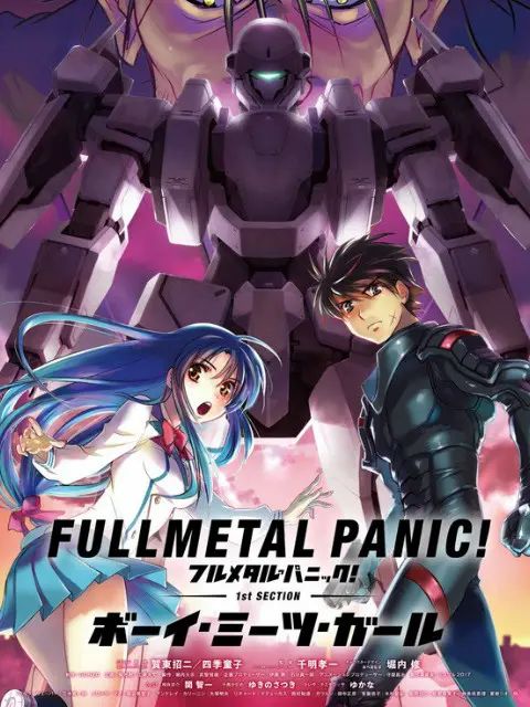 全金屬狂潮 總集篇