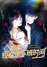 弟弟現(xiàn)在是下班時(shí)間