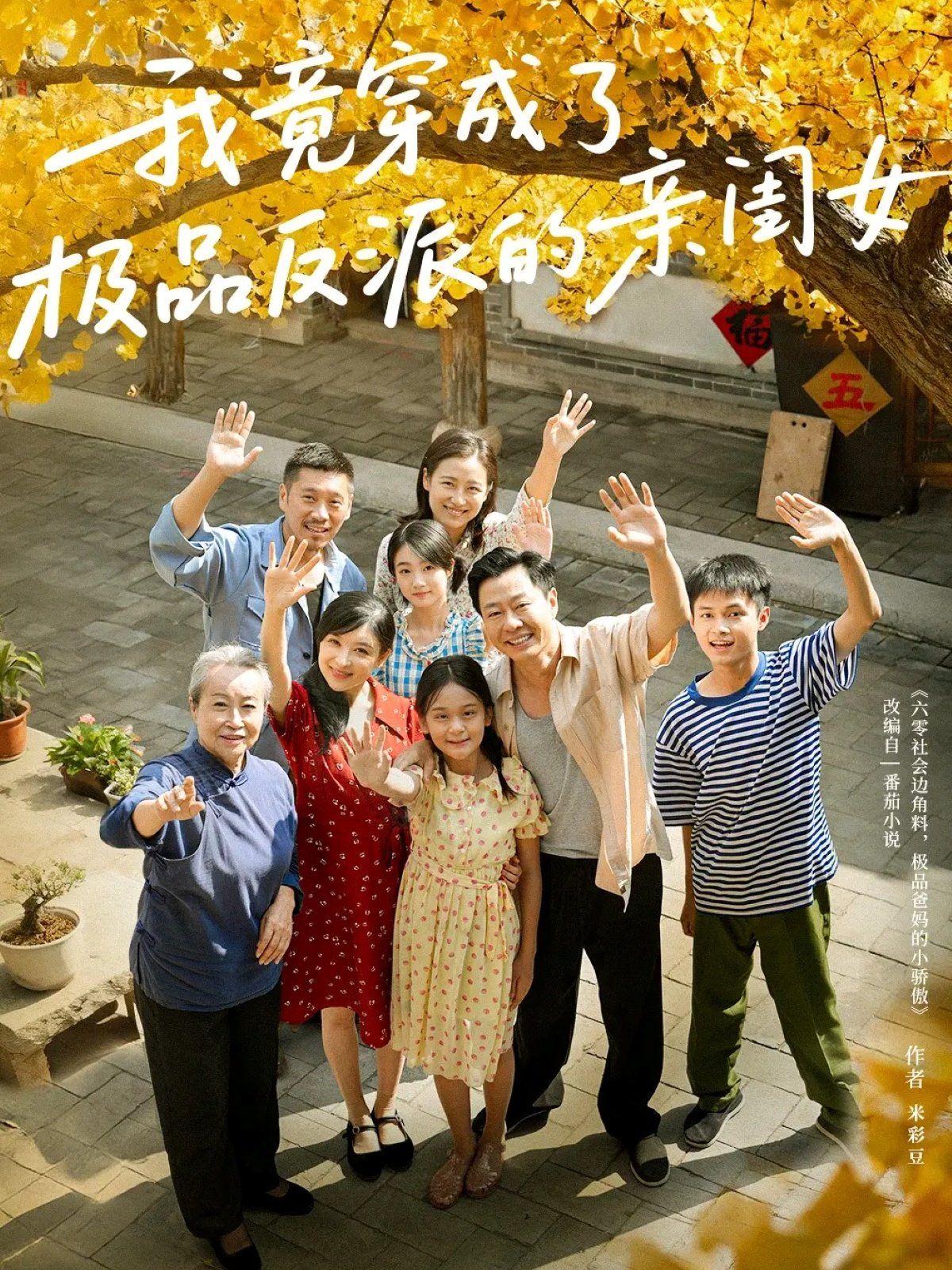 我竟穿成了極品反派的親閨女