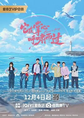 它在掌心，呼嘯而過