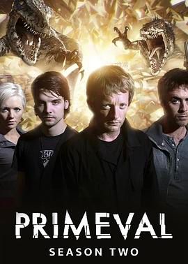 遠古入侵第二季