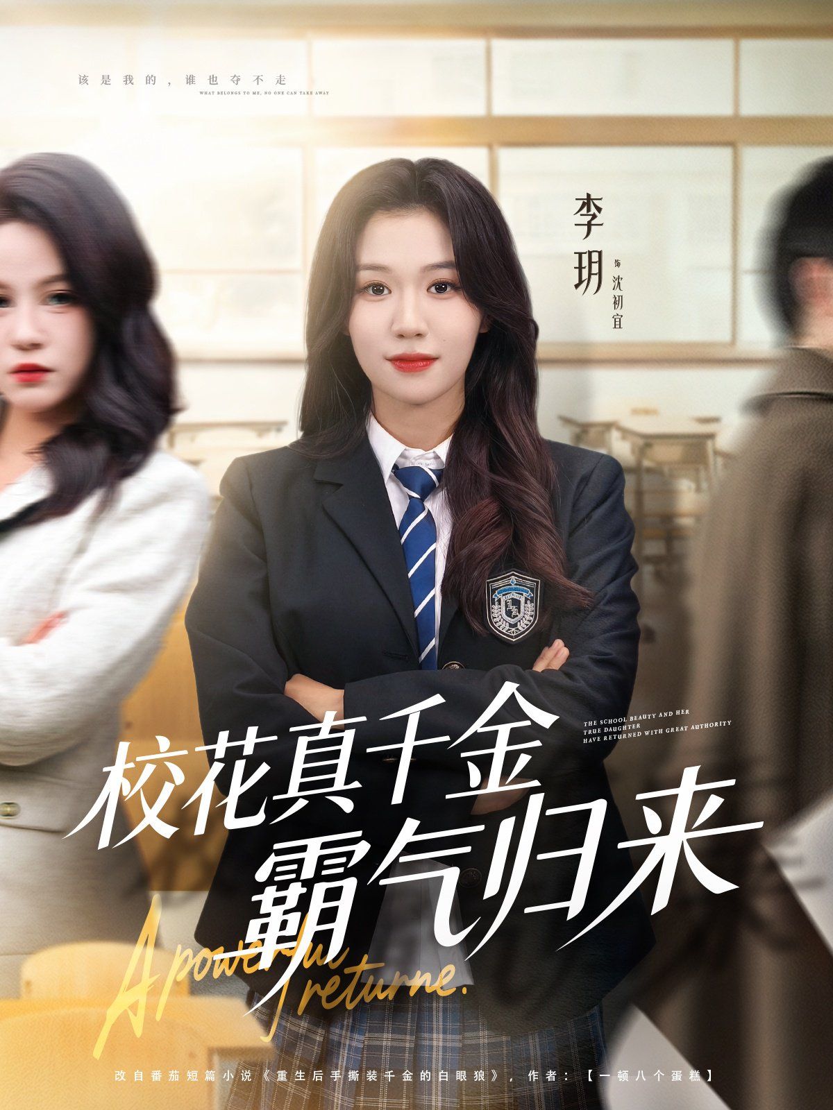 ?；ㄕ媲Ы鸢詺鈿w來