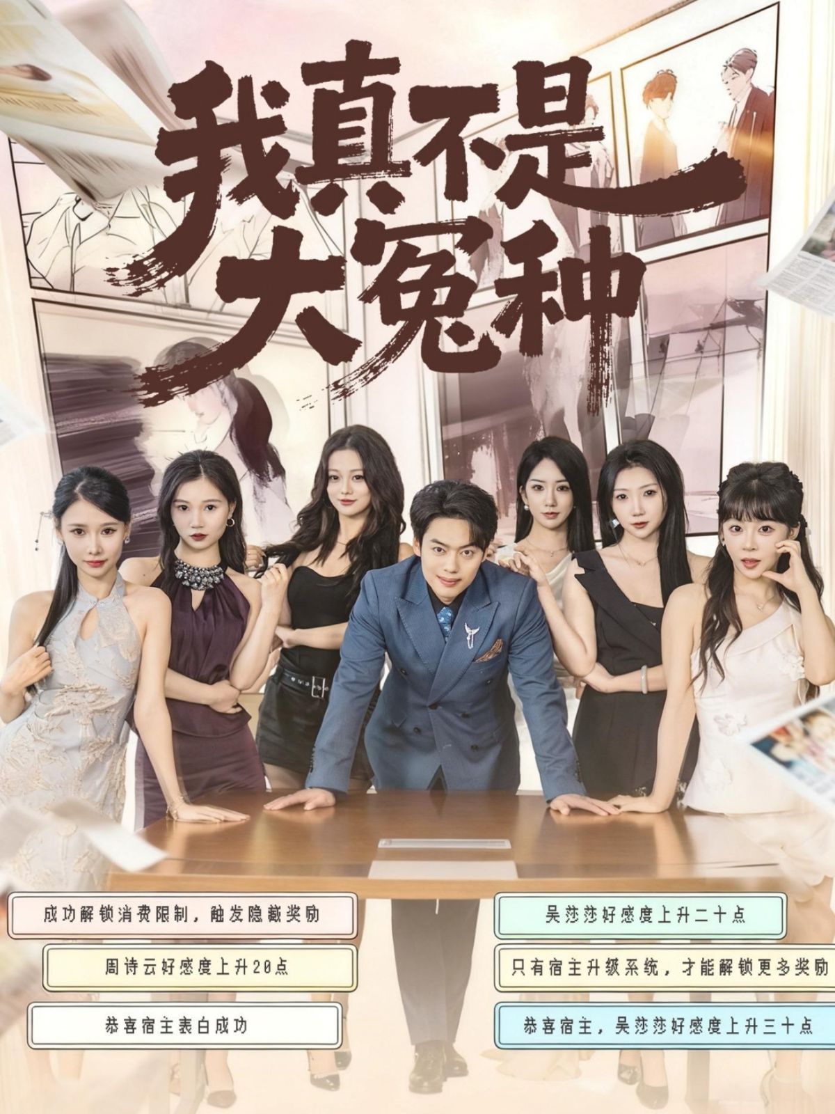 我真不是大冤種