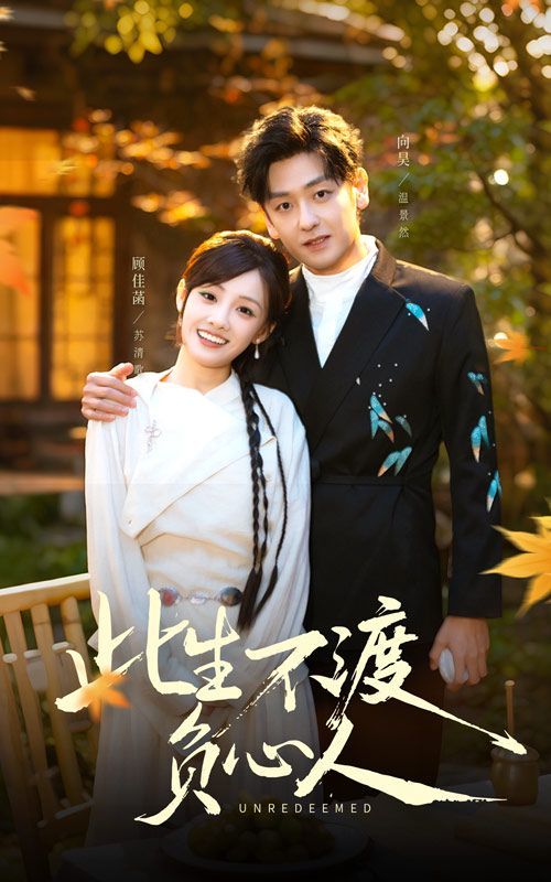 此生不渡負(fù)心人