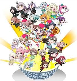 BanG Dream! 少女樂團派對