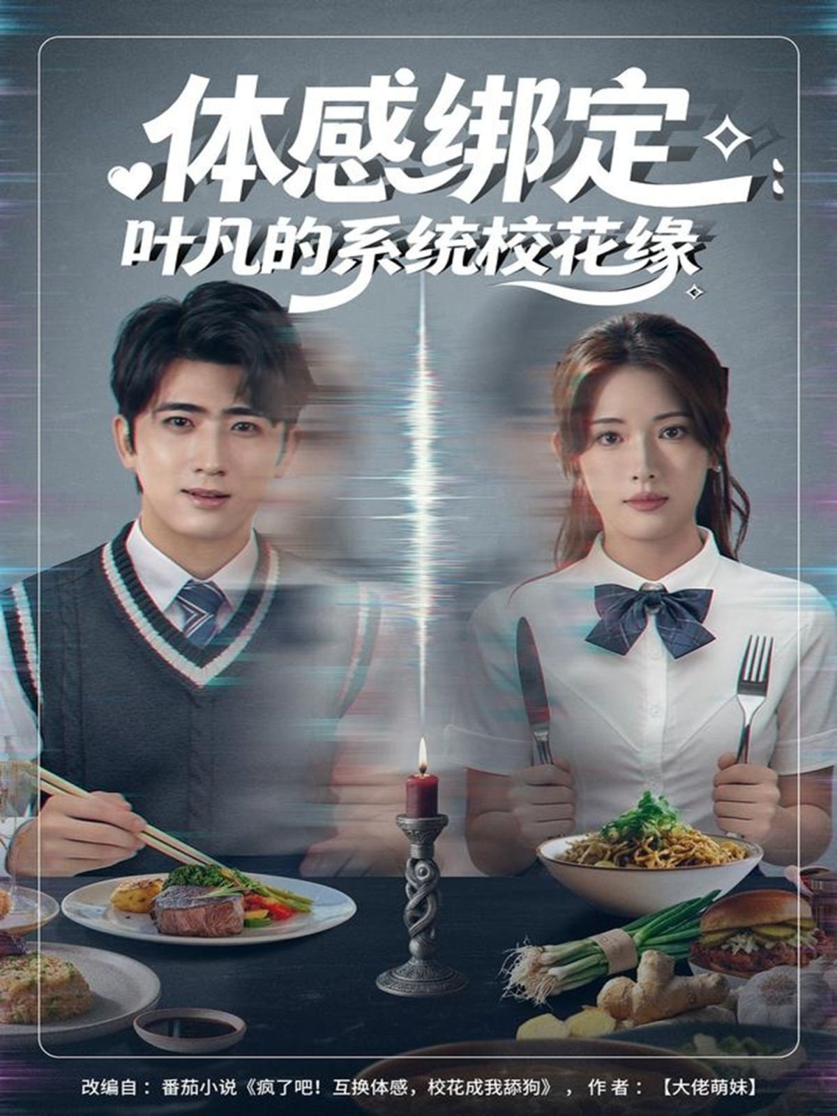 體感綁定：葉凡的系統(tǒng)?；ň? />
					<div   id=