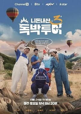 你錢我花獨自旅行4