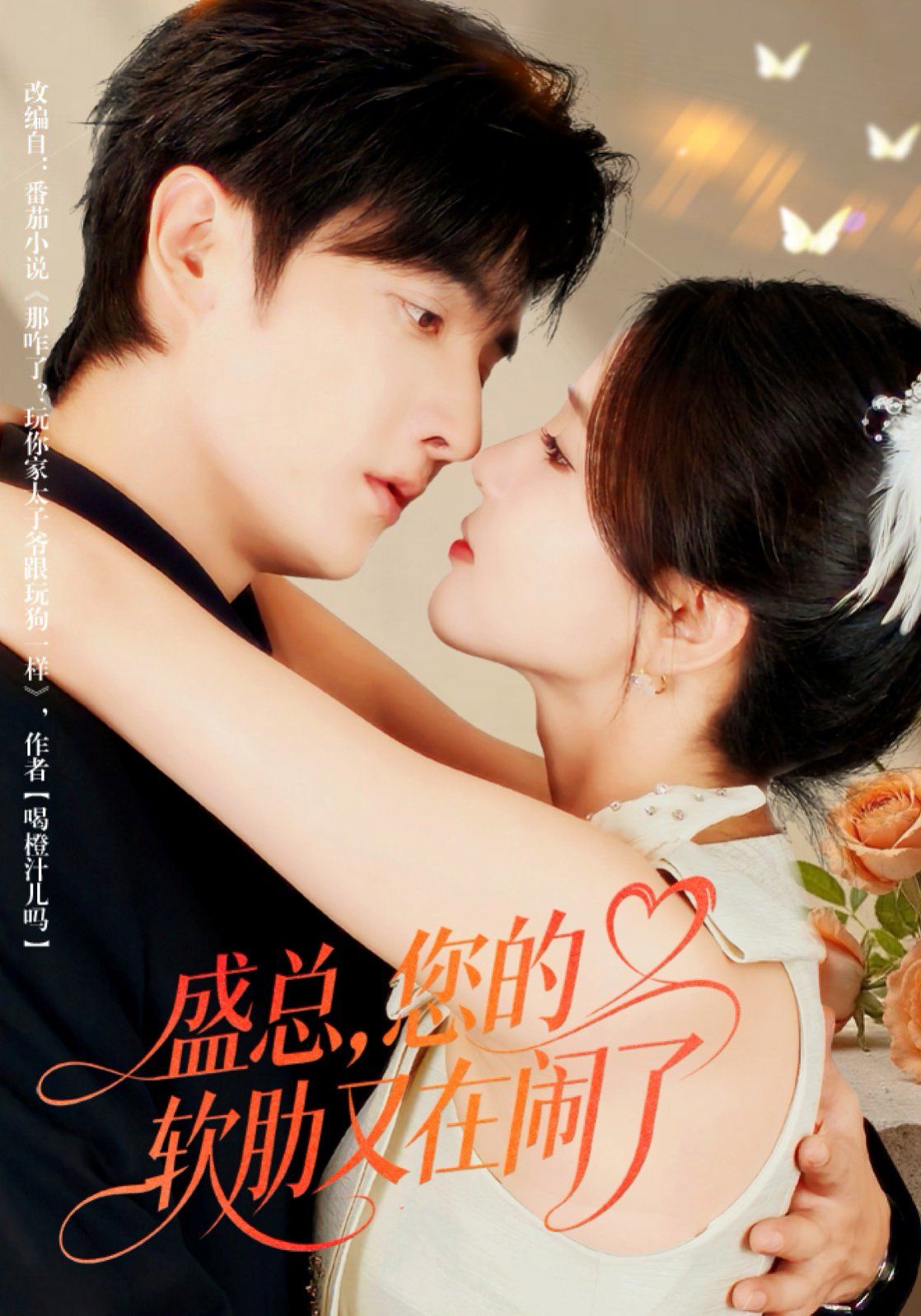 盛總，您的軟肋又在鬧了