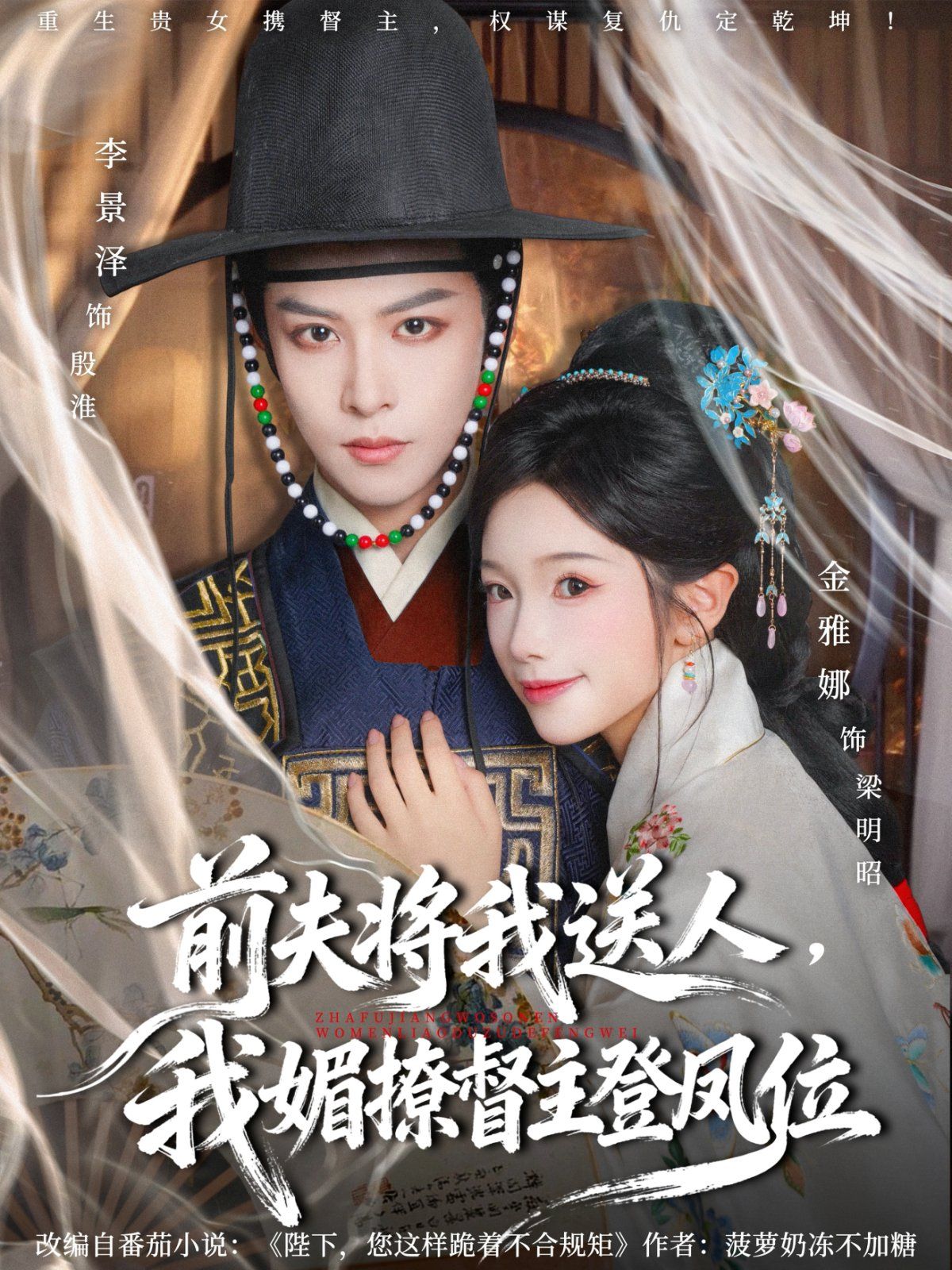 前夫?qū)⑽宜腿耍颐牧枚街鞯区P位