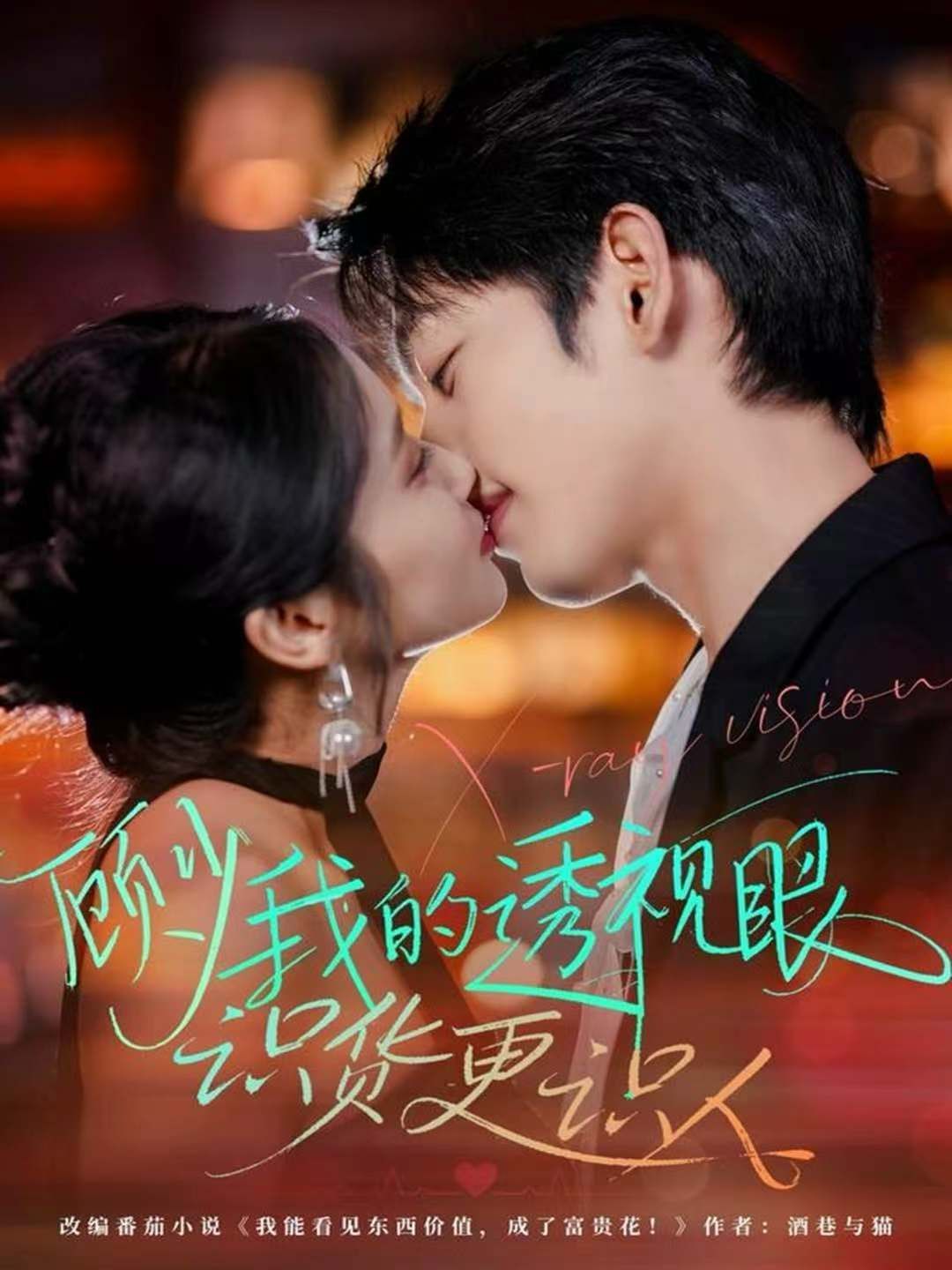 顧少我的透視眼識(shí)貨更識(shí)人