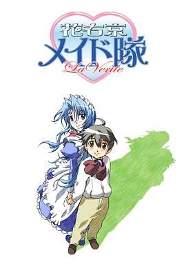 花右京女侍隊(duì)第二季