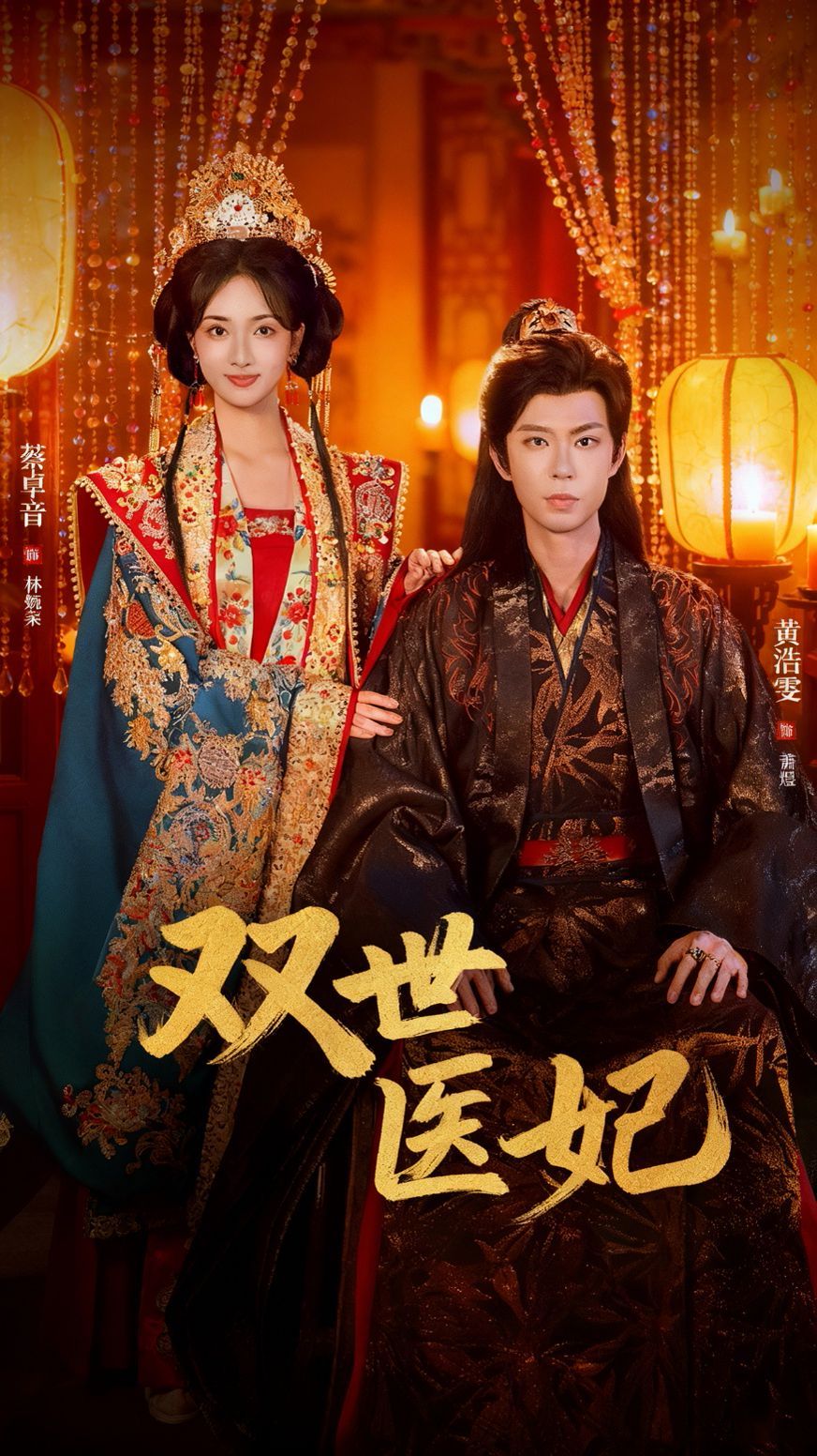 雙世醫(yī)妃（渣男逃婚后我成了他奶奶）