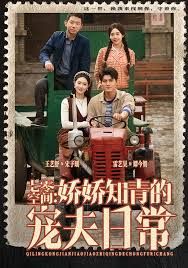 12月七零空間：嬌嬌知青的寵夫日常