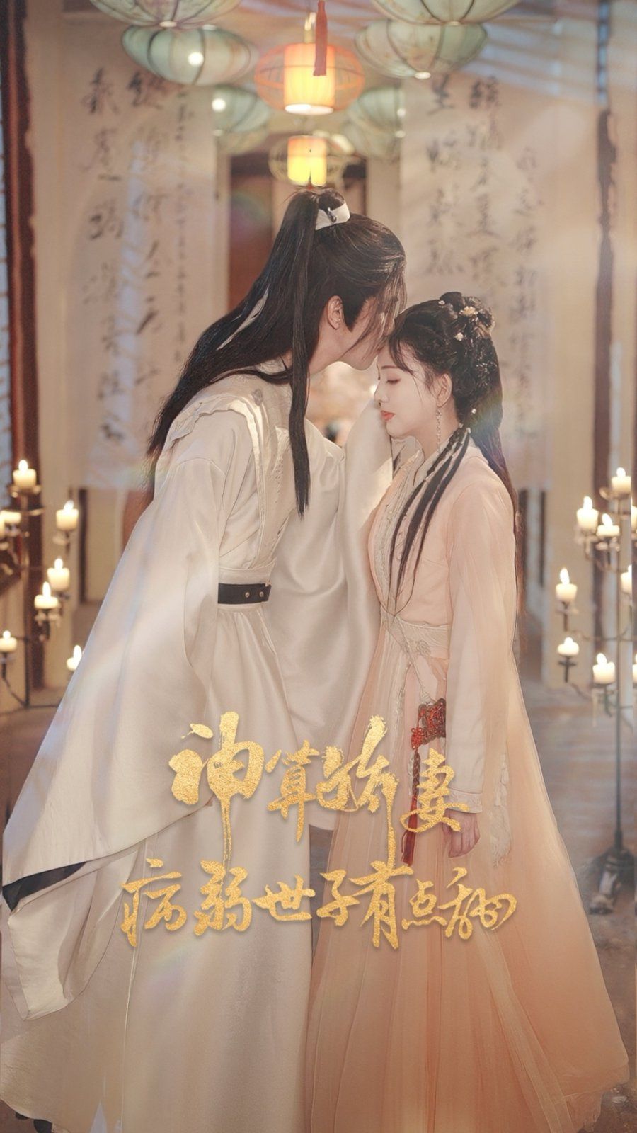 神算嬌妻病弱世子有點(diǎn)甜