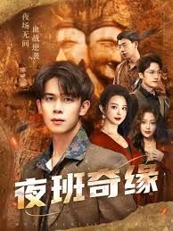 夜班奇緣，孤仞我在夜店當(dāng)保安