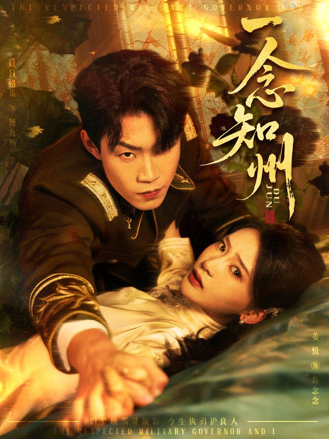 12月14一念知州，硝吻