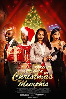 圣誕不獨行：孟菲斯戀曲