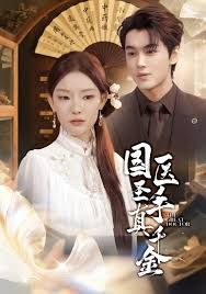 國(guó)醫(yī)圣手真千金