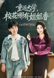 重返大學(xué)，?；挠薪憬阆? />
					<div   id=