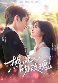 熱風(fēng)吻玫瑰