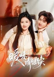 曖昧請繼續(xù)