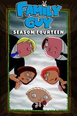 惡搞之家第十四季