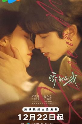 驕陽似我（2025）