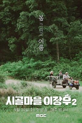 鄉(xiāng)村李章宇 2