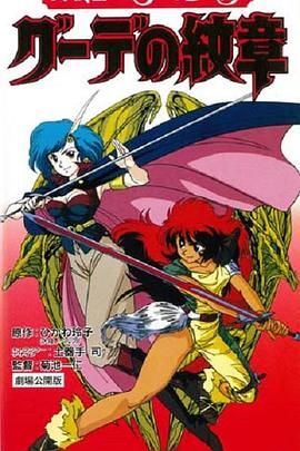 女戰(zhàn)士艾菲拉和吉利歐拉