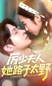 厲少夫人她路子太野